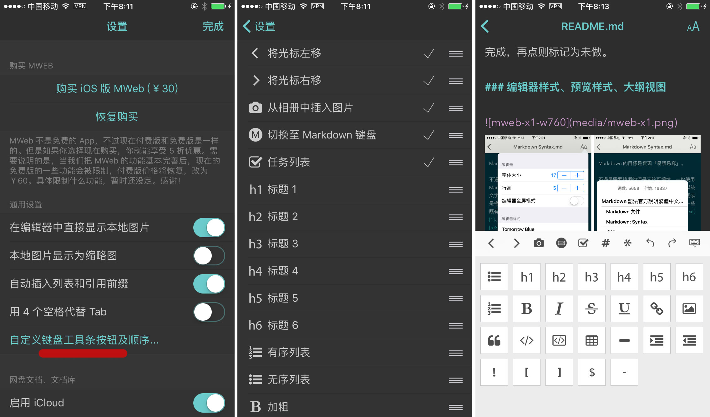 mweb-ios-custom-keyboard
